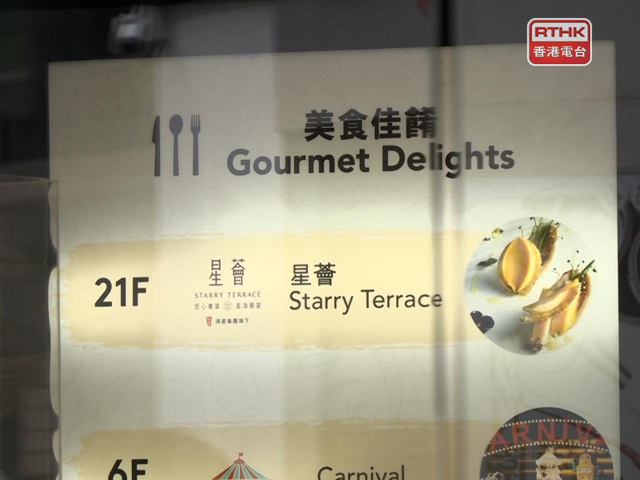 有準新人擔心要另覓場地，不滿酒樓方面並無主動聯絡交代事件。（孔令輝攝）