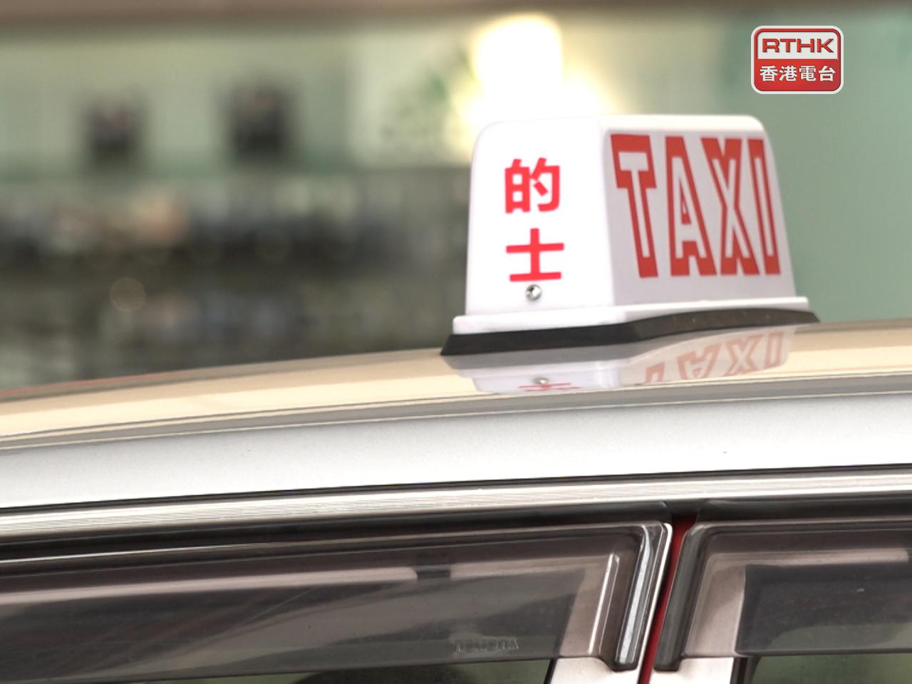 運輸署宣布，由今年十一月起進一步優化的士筆試。（港台圖片）