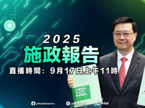 李家超表示，他將在明天上午11時在立法會發表任內第四份《施政報告》。（李家超社交網站）