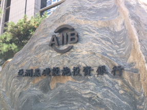 政府積極爭取亞洲基礎設施投資銀行在港設立辦事處。（港台圖片）