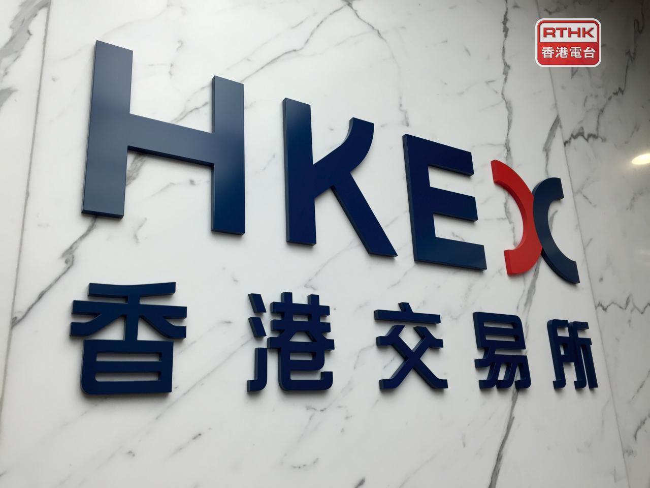 政府消息人士表示，港交所已於9月初完成討論文件，計劃明年上半年諮詢業界，目標成為區內首批推行T+1的地區。（港台圖片）