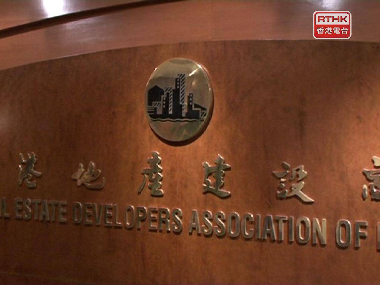 地產建設商會稱將繼續與特區政府及社會各界合作，推動經濟社會發展。（港台圖片）