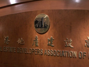 施政報告2025｜地建會歡迎施政報告聽取業界各項建議