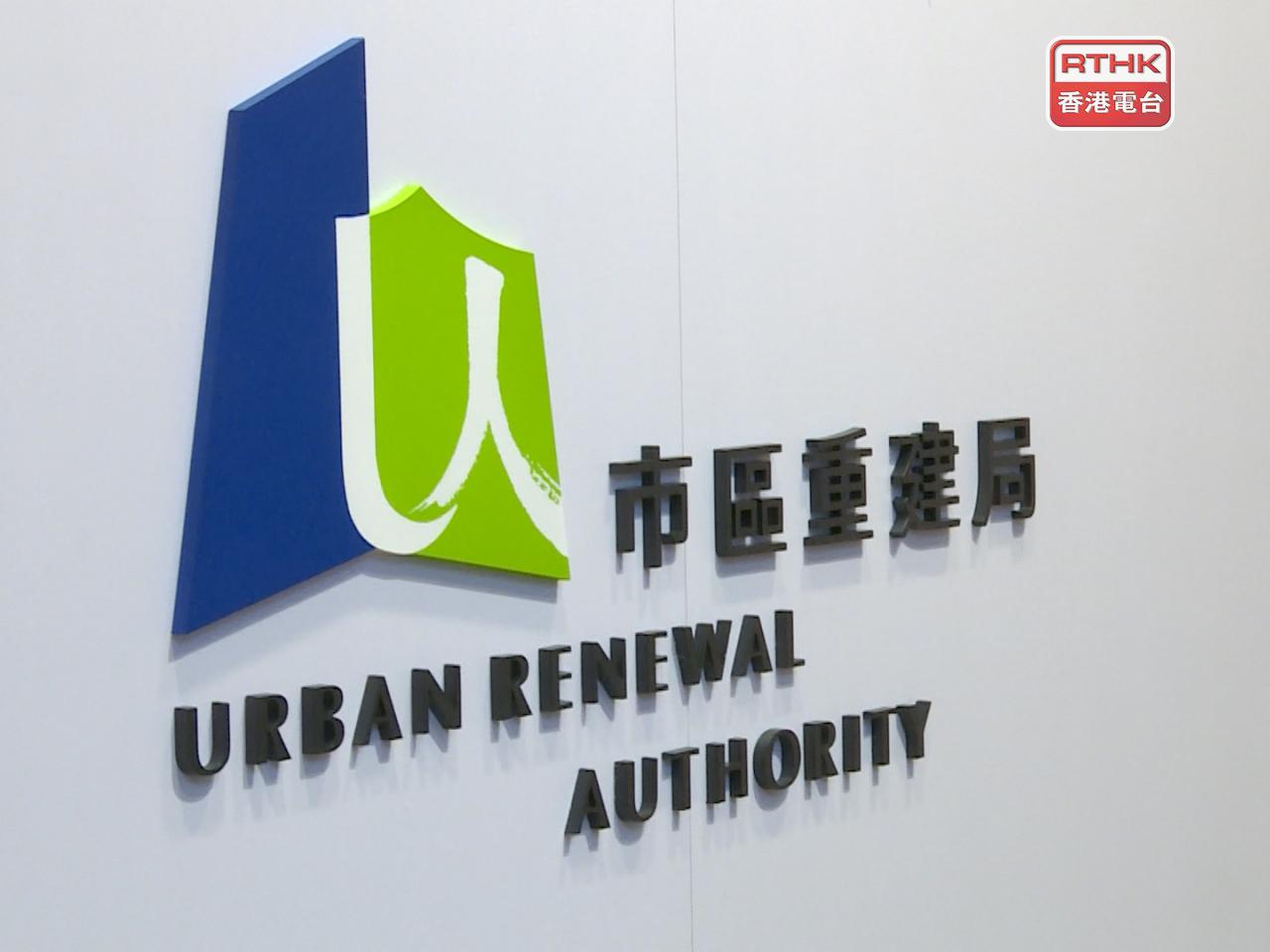 市建局支持政府進一步擴展地積比率轉移的機制，放寬目前同區地積比率轉移的安排。（港台圖片）