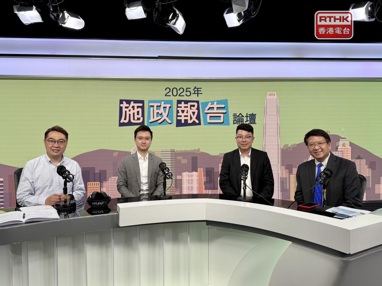 施政報告2025 | 《行政長官2025年施政報告論壇》
