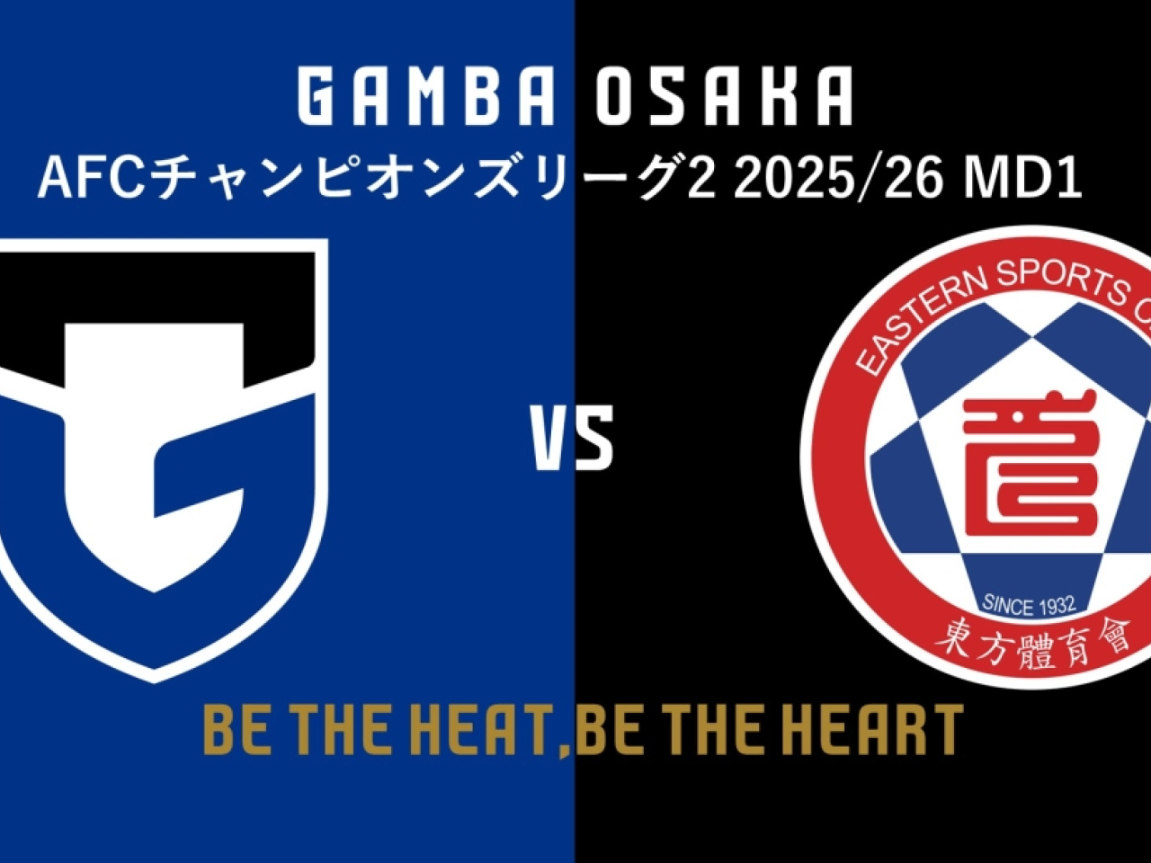 Eastern lost 3-1 away to Gamba Osaka. Image courtesy of Gamba Osaka