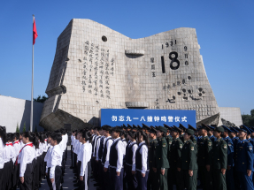 China commemorates 9.18 Incident