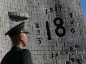 內地多個城市舉行「九一八事變」94周年紀念活動