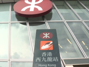 今明兩日部分來往香港西九龍站及內地的高鐵列車車次取消，或需要更改始起點站及終點站。（港台圖片）