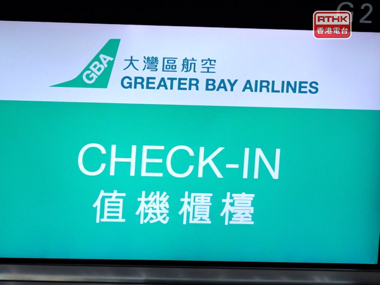 9月23日至25日出發的乘客，可於原定出發日期7天內更改機票。（港台圖片）