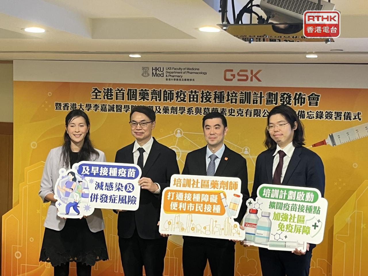 港大醫學院與藥廠簽訂合作備忘錄推展藥劑師疫苗接種培訓，超過200名藥劑師已完成基礎培訓。（鄧鈞尤攝）