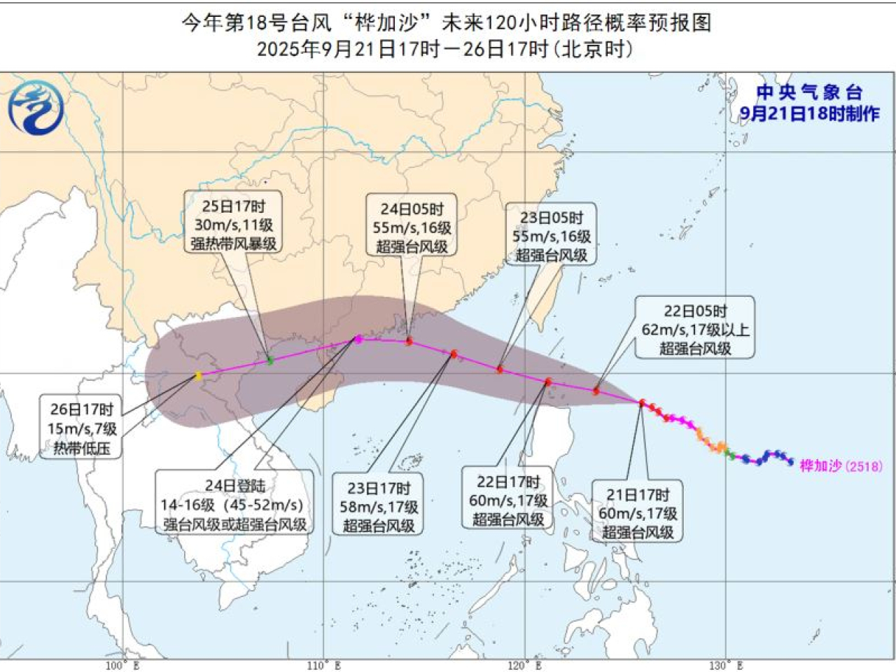 中央氣象台預計超強颱風樺加沙星期三凌晨至下午在廣東汕尾至海南文昌一帶沿海登陸。(中央氣象台圖片)