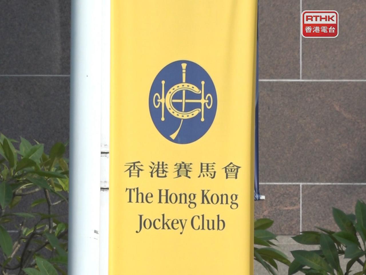 馬會決定取消原定於星期三在跑馬地馬場舉行的賽事。（港台圖片）