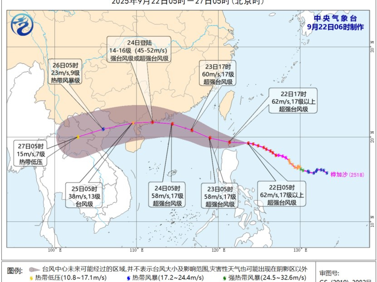 中央氣象台早上發佈颱風黃色預警。（中央氣象台）