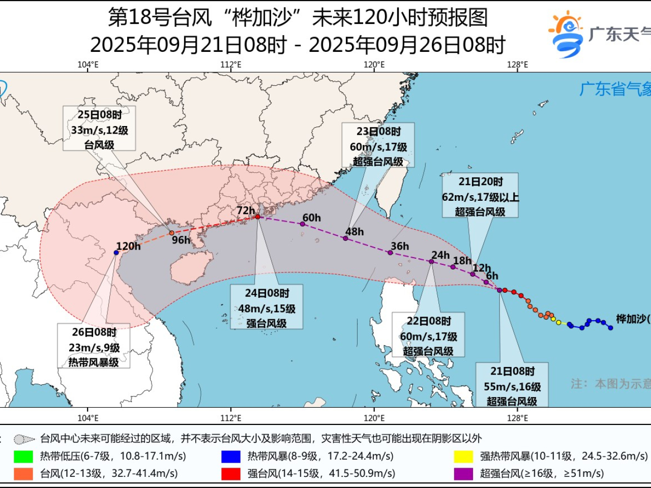 廣東將防風四級響應提升為二級。（廣東省氣象台）