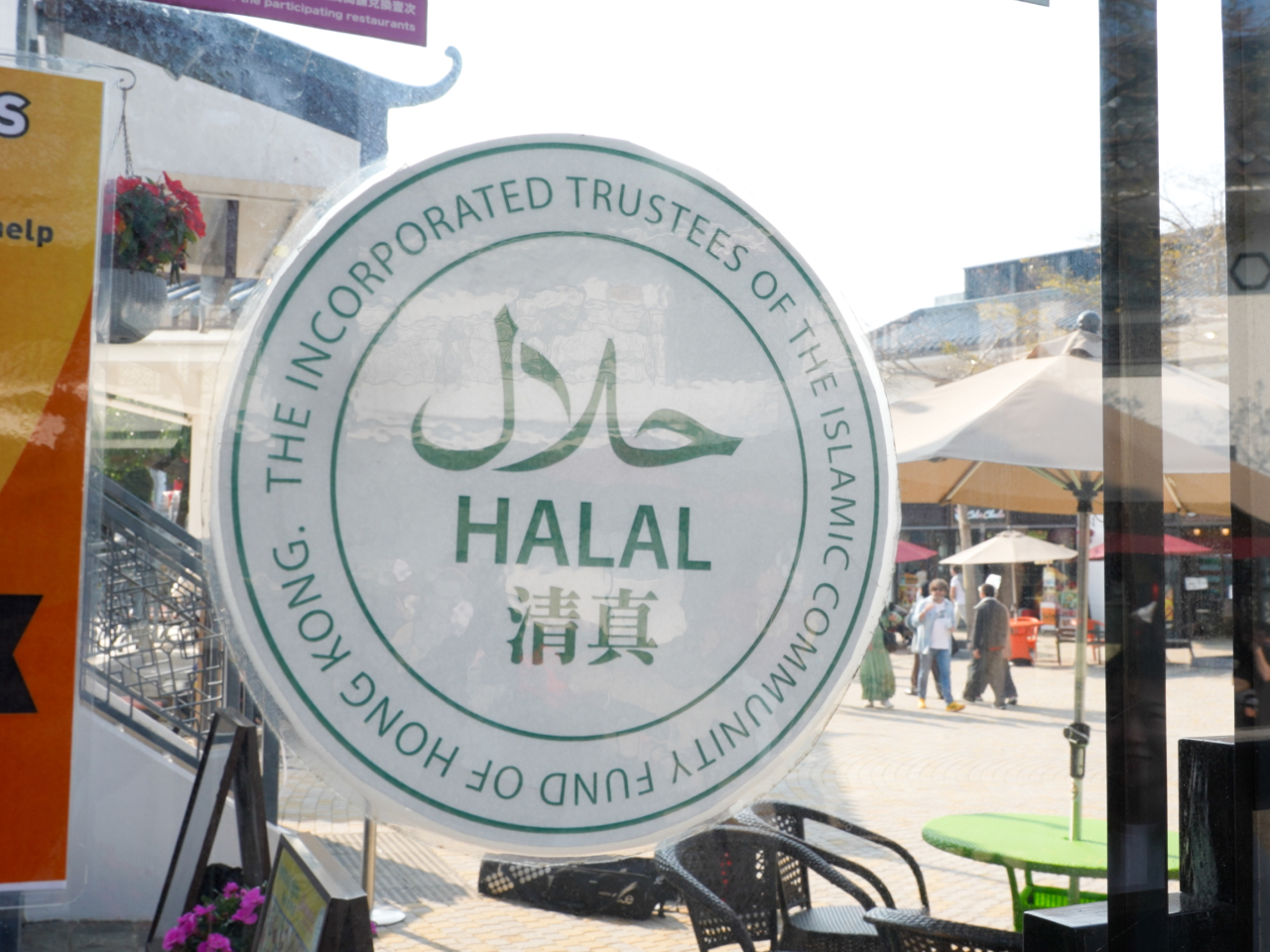 The Tourism Board says the city currently has 195 halal-certified restaurants. File photo: RTHK