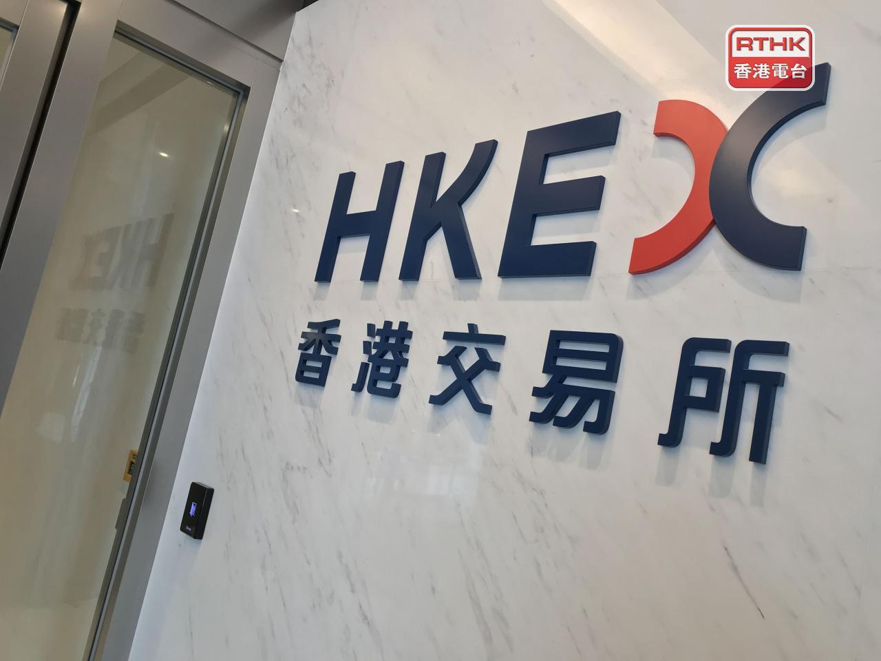 港交所稱正密切留意風暴情況，始終將員工、市場參與者及投資者安全放在首位。（港台圖片）