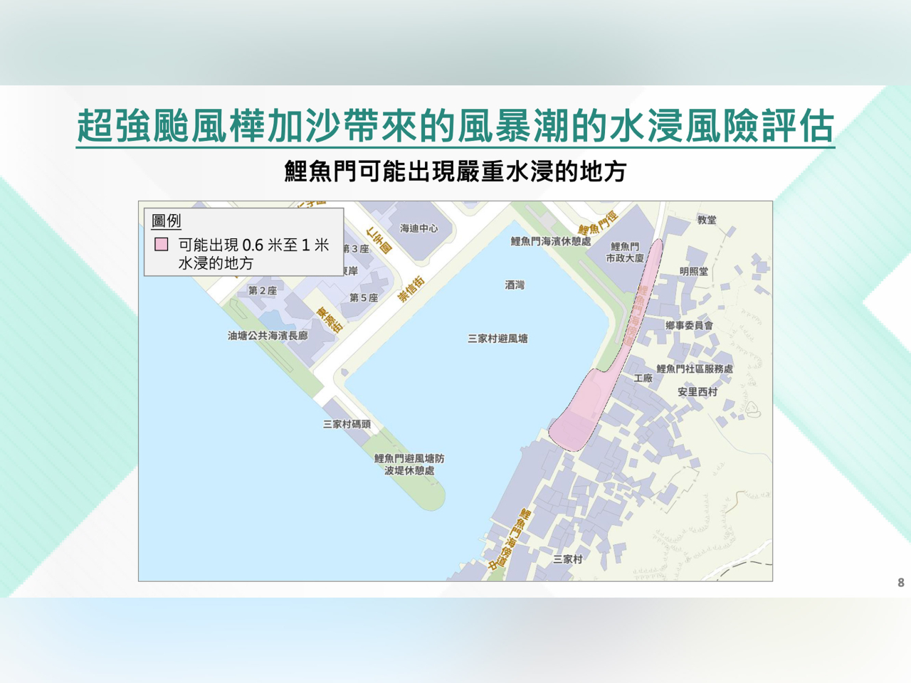 11個水浸嚴重風險地點水深最高可逾一米　政府裝擋水板派沙包