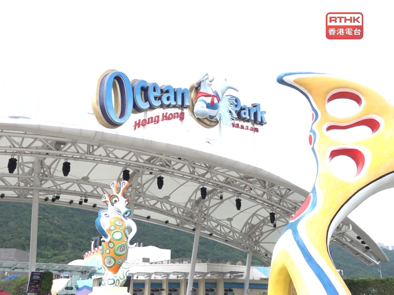 海洋公園明日中午12時起暫停開放，直至另行通告。（港台圖片）
