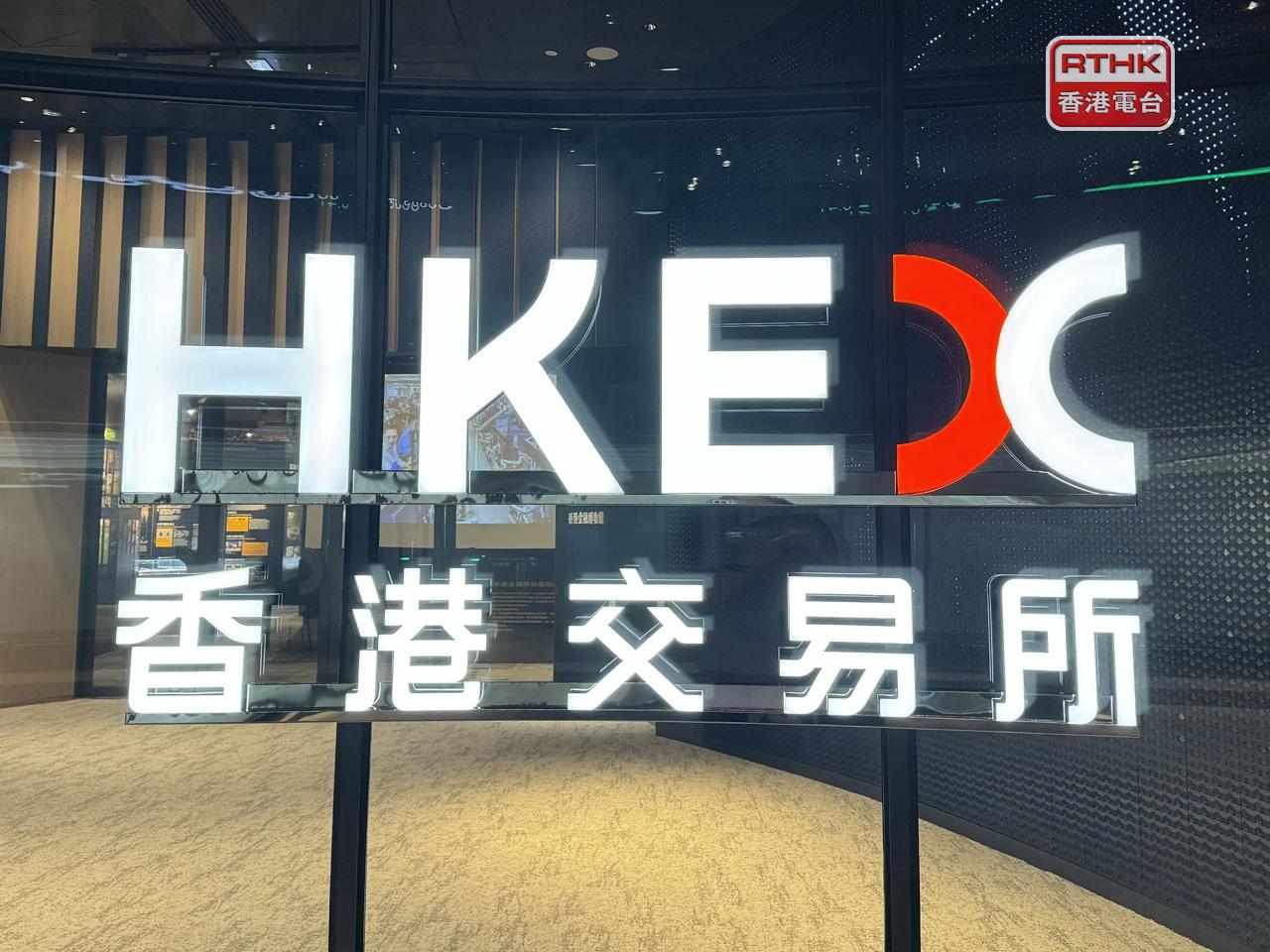 港交所建議市場參與者盡早作出營運及人力資源調配，支持市場平穩運作。（港台圖片）