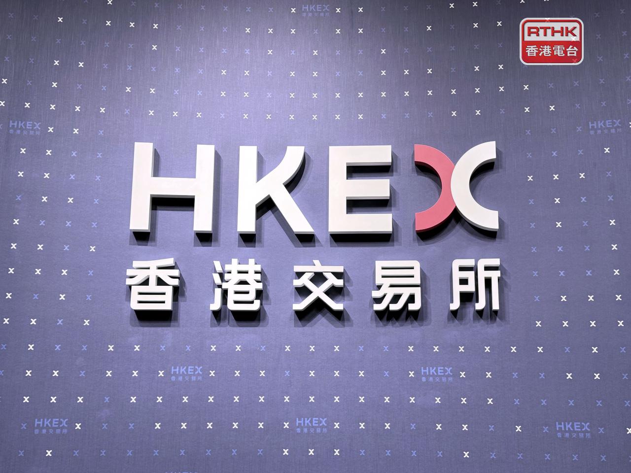 港交所表示，在「北向互換通」引入LPR利率互換合約，將進一步豐富境外投資者的風險管理工具。（港台圖片）