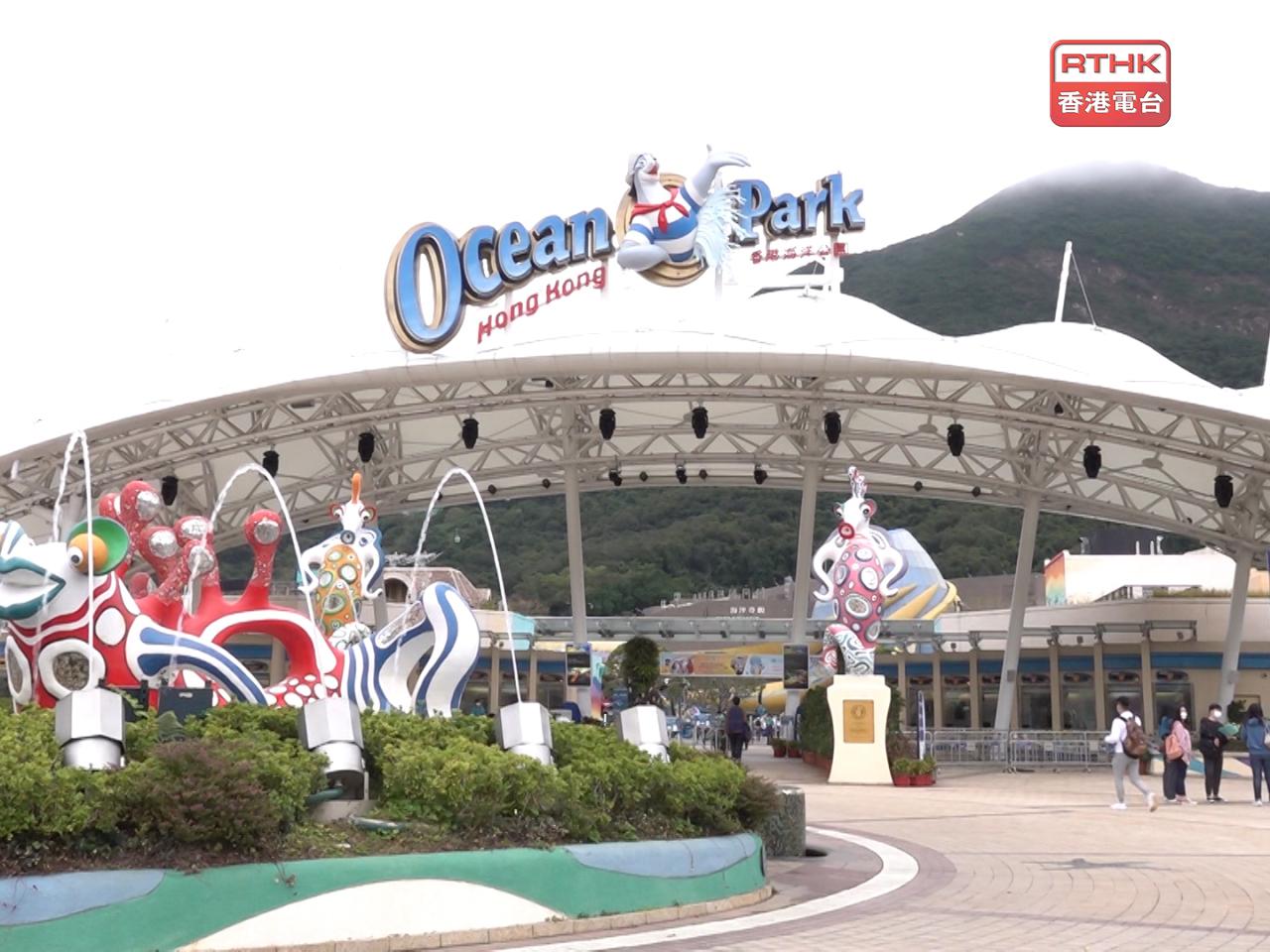 海洋公園中午12時起暫停開放，水上樂園今日全日暫停開放。（港台圖片）
