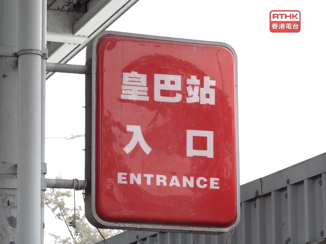 落馬洲皇崗穿梭巴士有需要時加密班次。（港台圖片）