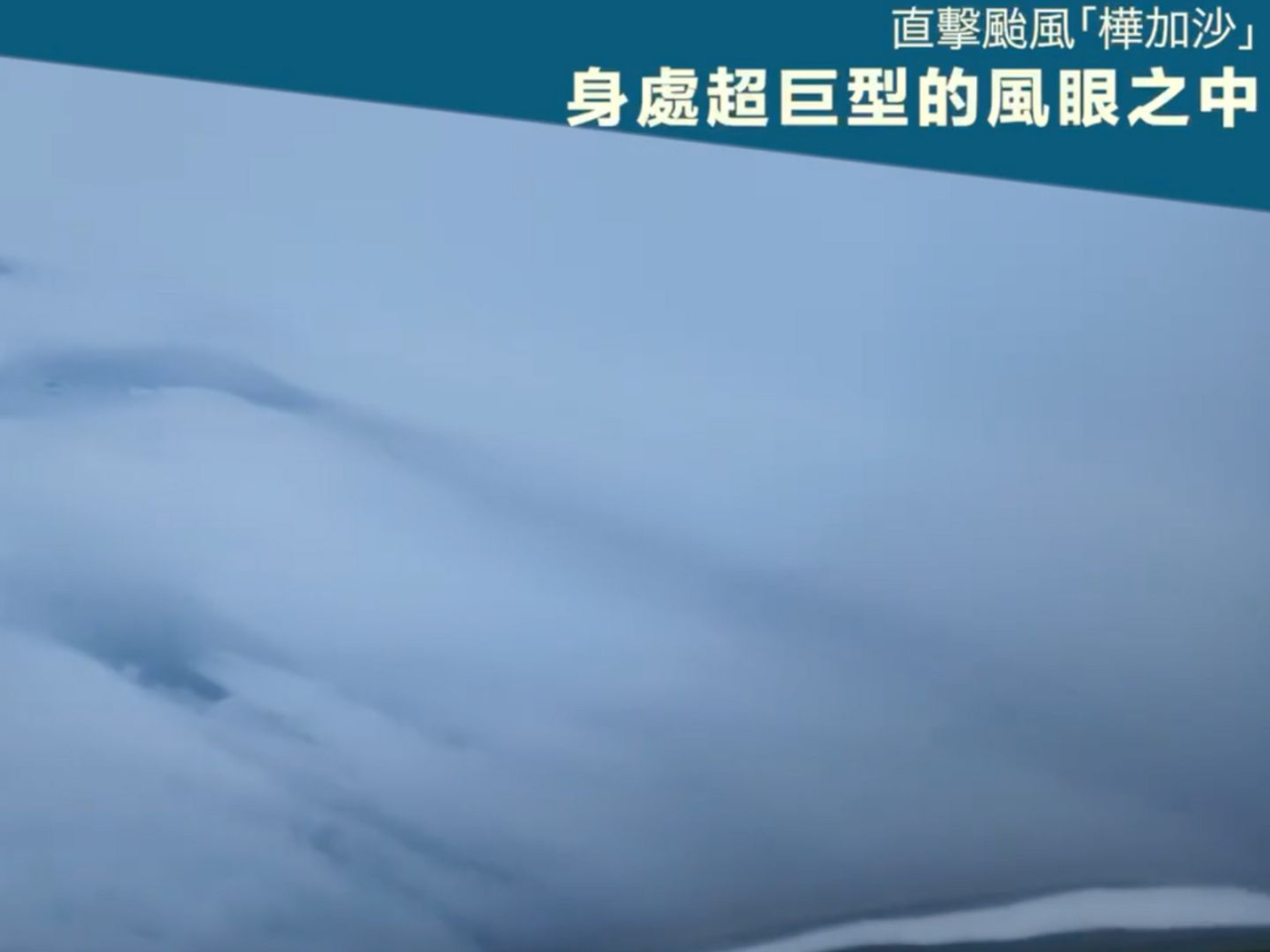 A drone deployed by the Government Flying Service captures the eye wall of Super Typhoon Ragasa. Image courtesy of the Security Bureau's Facebook