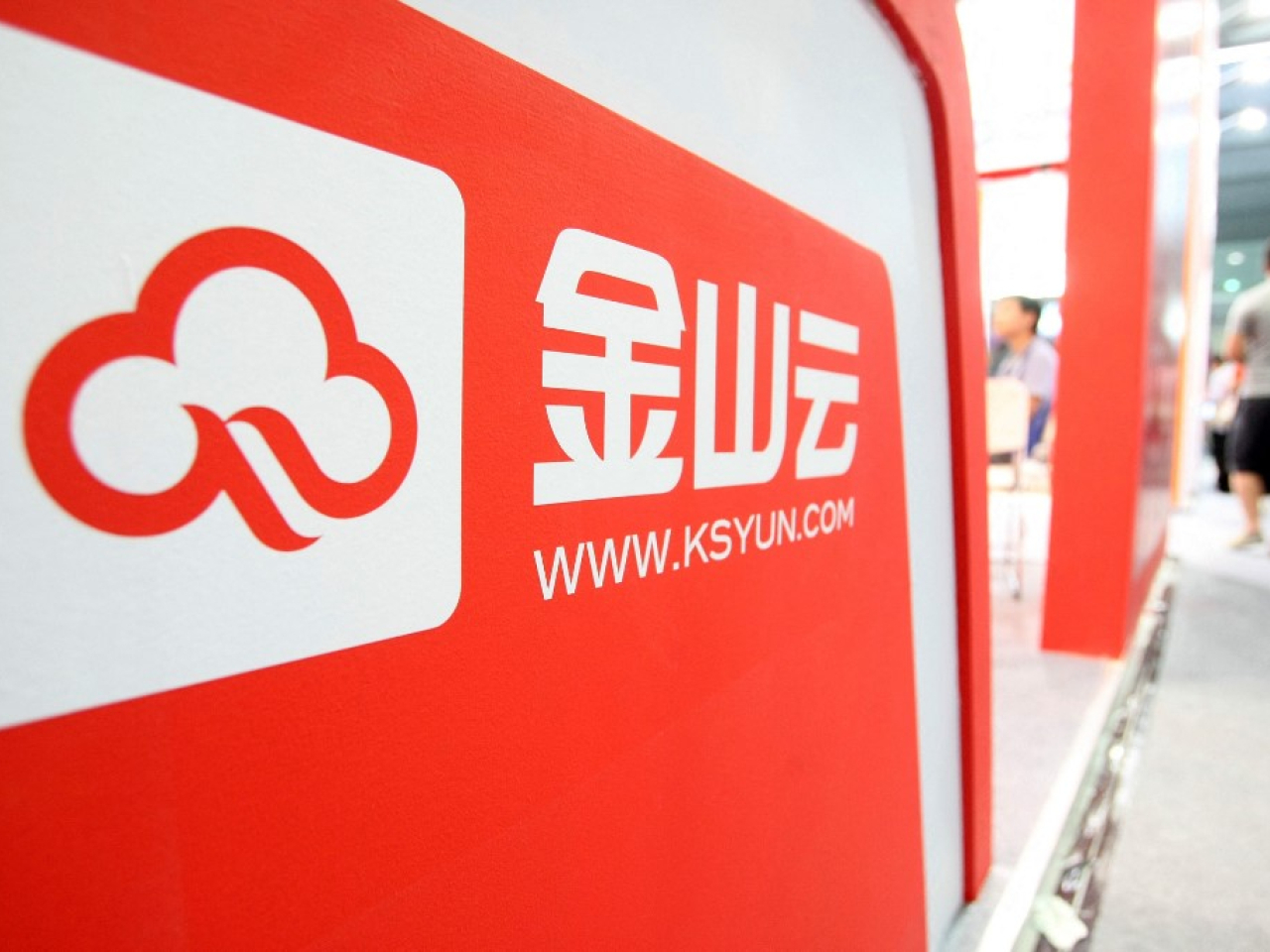 金山雲擬配售2.82億股公司普通股，將80%配售所得款項用於支持人工智能業務。（法新社資料圖片）