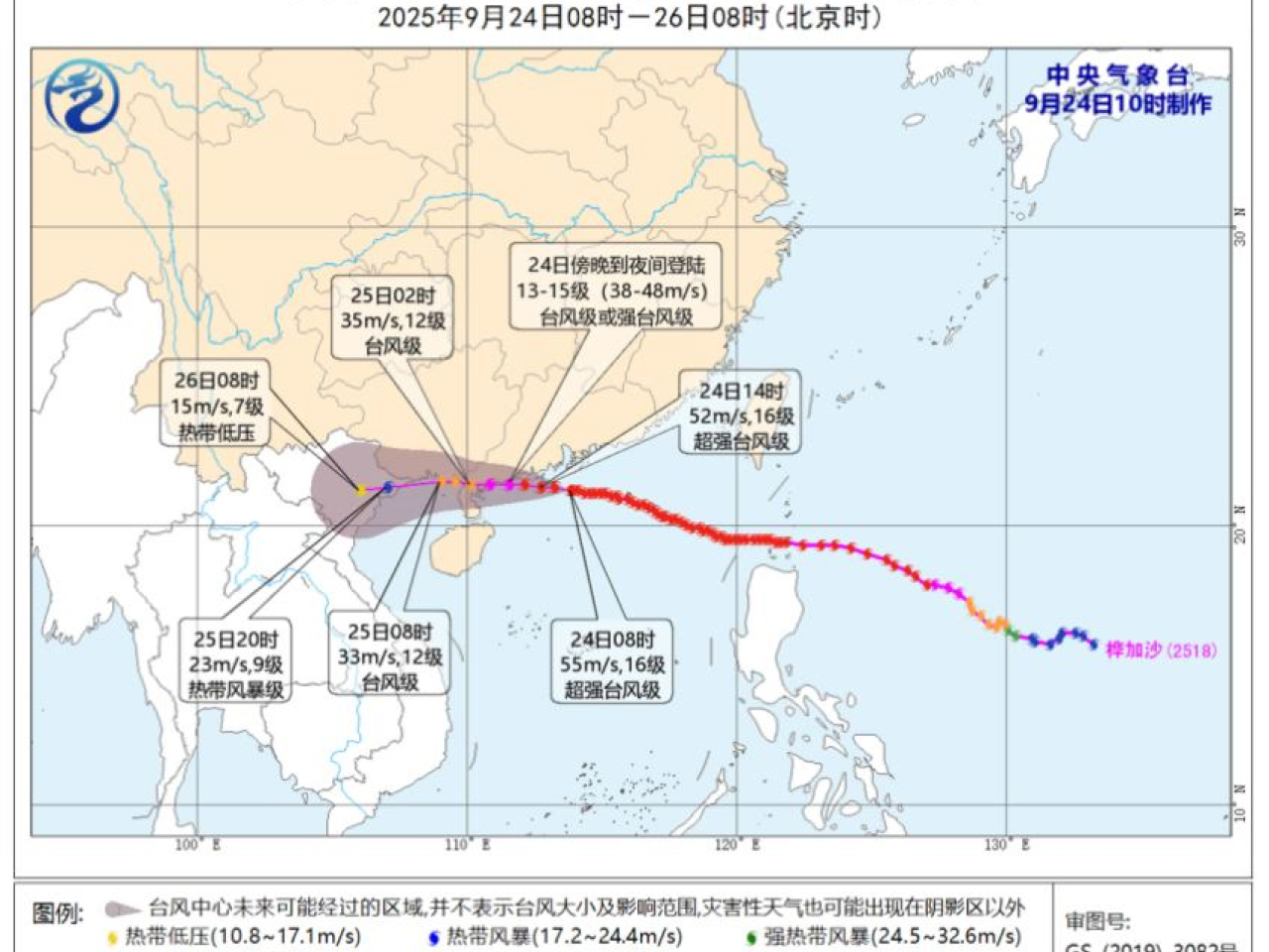 中央氣象台預料樺加沙下午到晚上在廣東台山到湛江一帶沿海登陸。（中央氣象台）