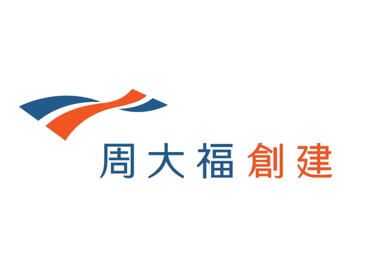 周大福創建全年度盈利21.62億元，按年升4%。（公司公告截圖）