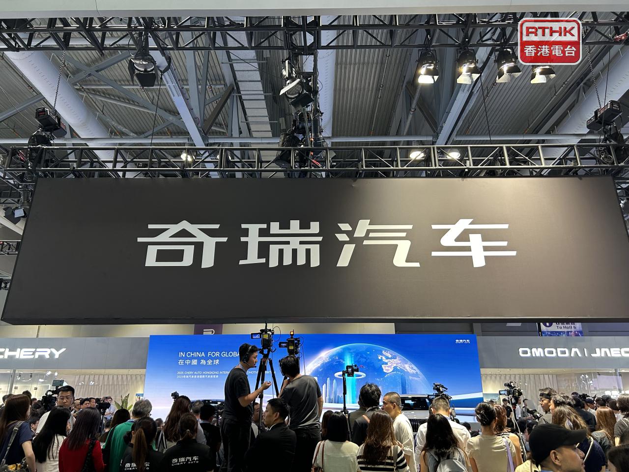 奇瑞汽車香港公開發售超額認購逾307倍。股份以每股30.75元定價，集資淨額約88.8億元。（港台圖片）