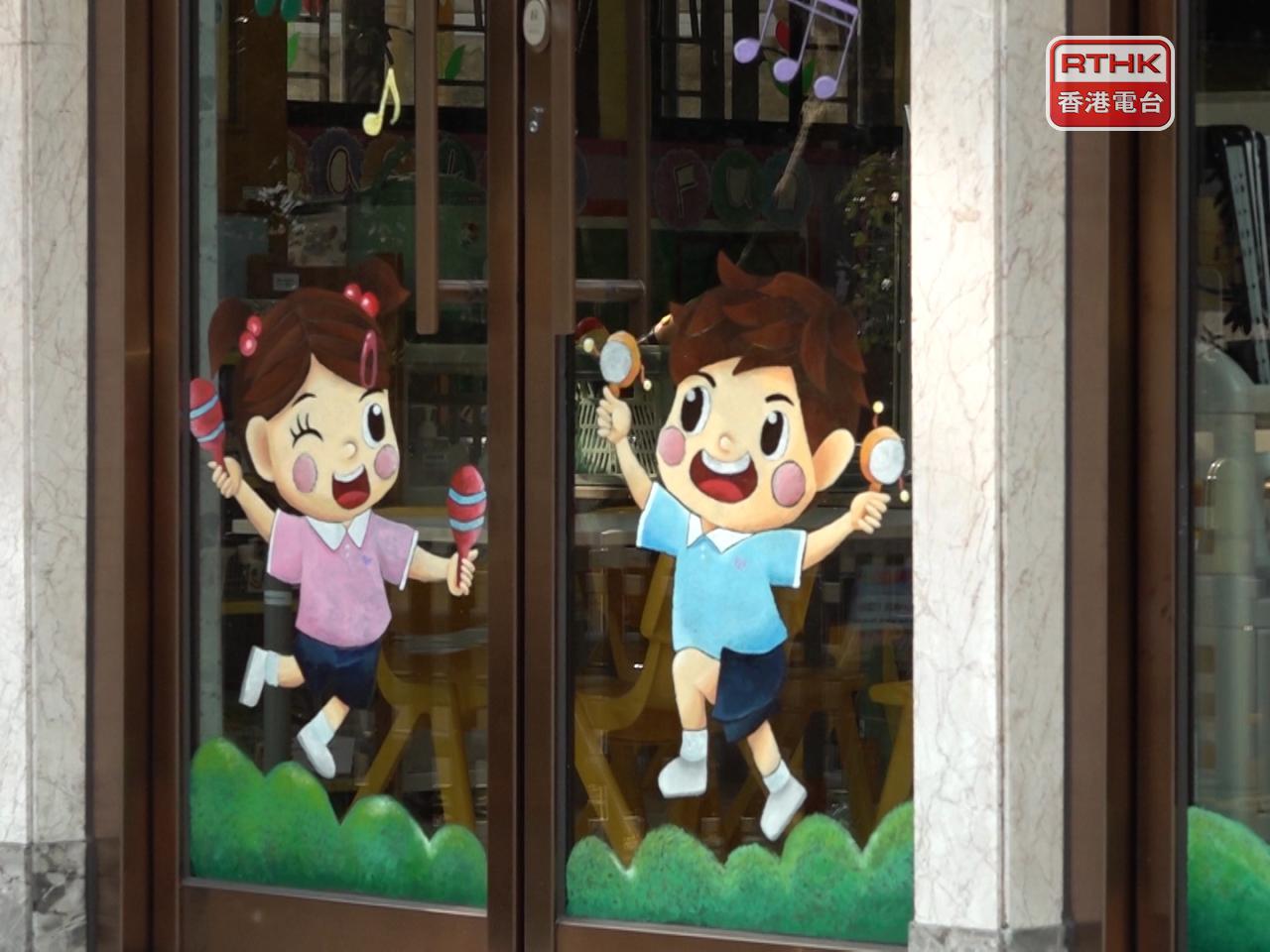幼稚園的下午班今日恢復上課。（港台圖片）