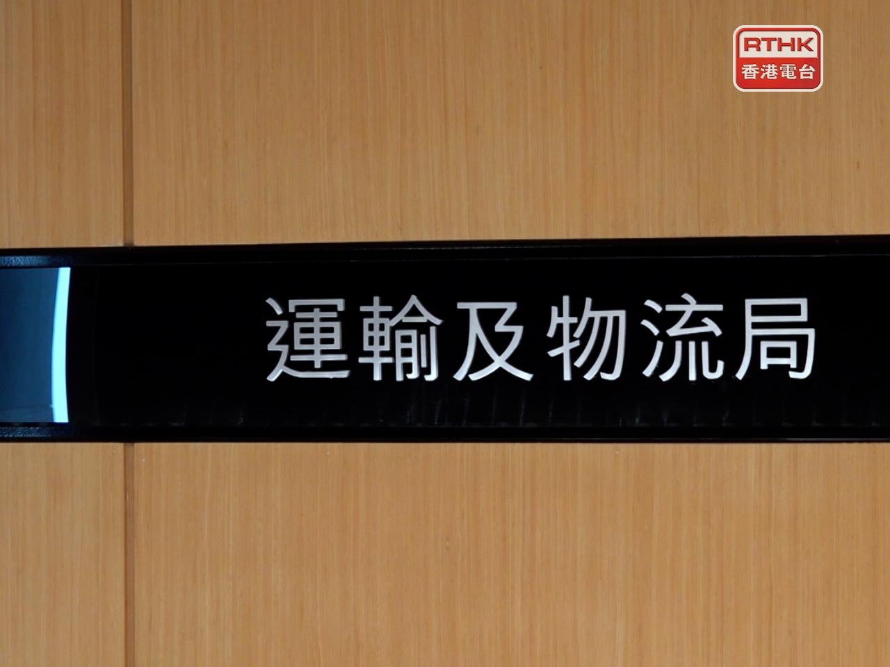 運輸及物流局表示，有關用地為已大致平整的臨海土地，面積約9公頃。（港台圖片）