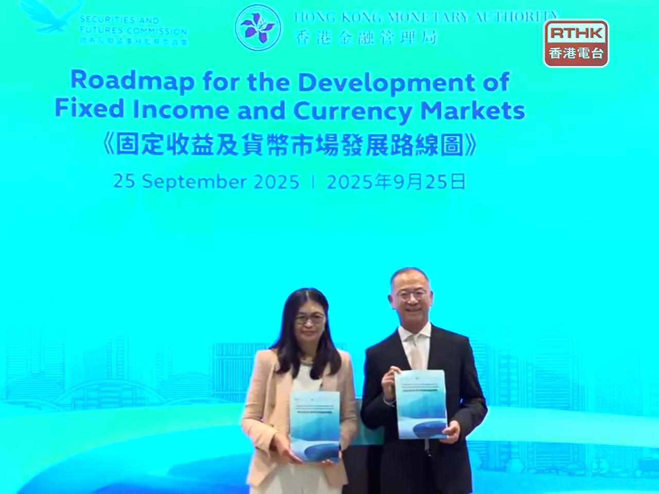 Under the blueprint unveiled by the Monetary Authority and the Securities and Futures Commission, investors such as family offices, hedge funds and corporate treasury centres are encouraged to invest in the city's debt market. Photo: RTHK