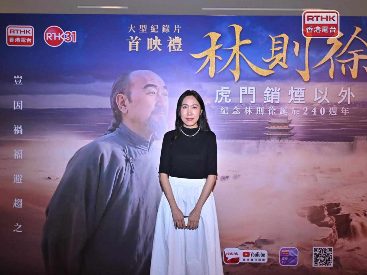 林則徐第七代後人林冬旎期望紀錄片讓觀眾獲得啟發，以開闊的視野認識國家。（香港電台）