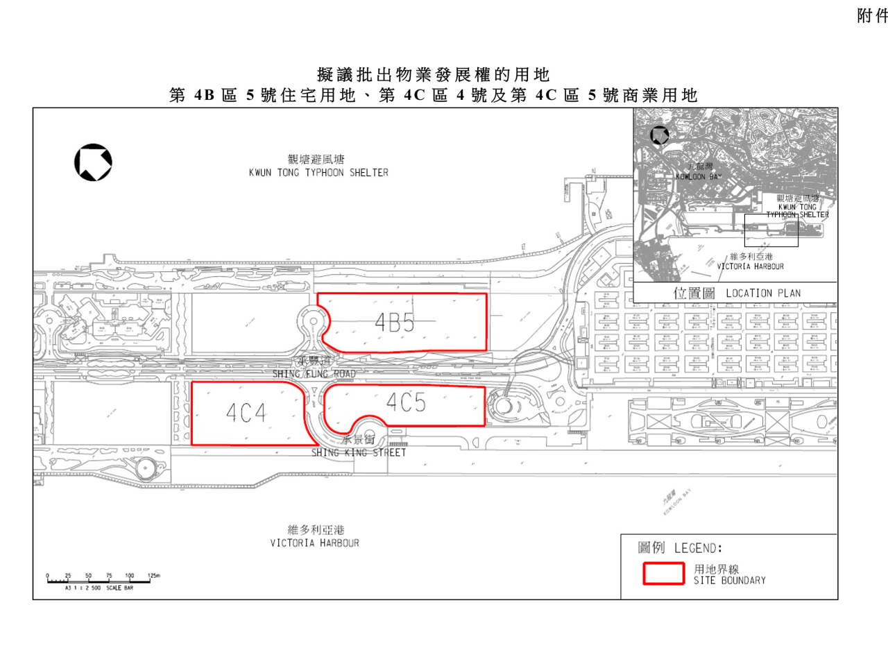 行會批准以私人協約方式及象徵式地價，向獲甄選的專營公司批出三幅位於啟德跑道區用地的物業發展權。（政府新聞處）
