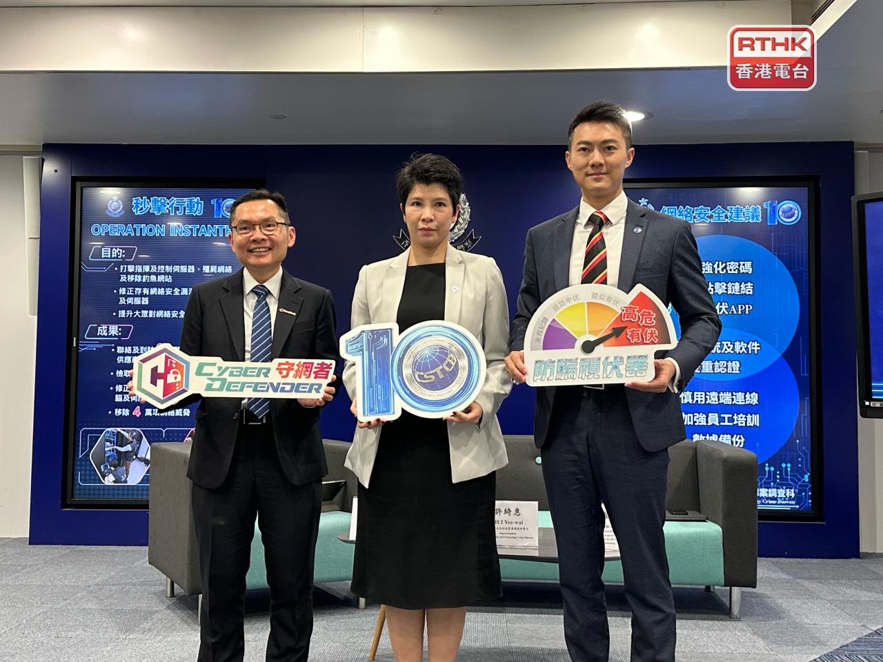 Superintendent Rachel Hui says scammers have turned to 'high-value targets', with a financial institution losing HK$26 million in the worst hacking incident. Photo: RTHK