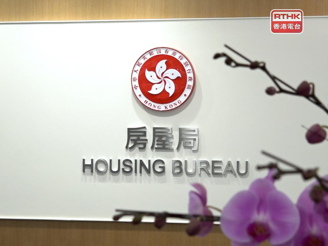 房屋局：有迫切安置需要分間單位住戶可申請為過渡性房屋丙類租戶