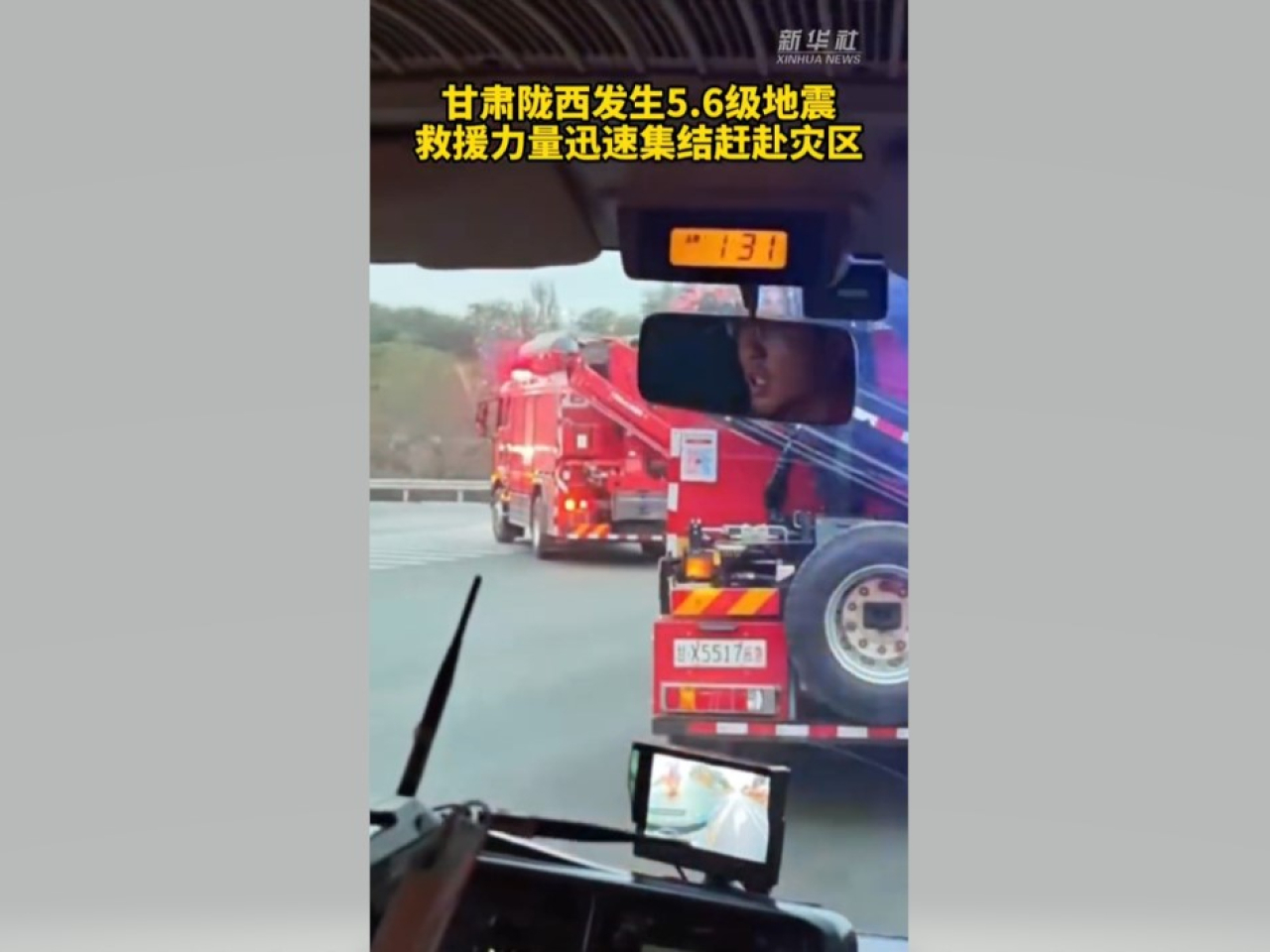 甘肅省消防調派280名消防人員、42輛消防車、2千多件裝備器材前往當地。(新華社)