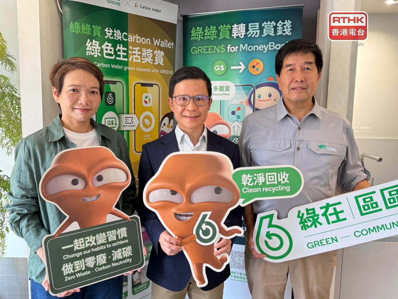 鄭健（中）表示，去年暫緩垃圾收費，但減廢回收的趨勢良好，認為是朝向零廢堆填目標穩步向前。（任浩鋒攝）
