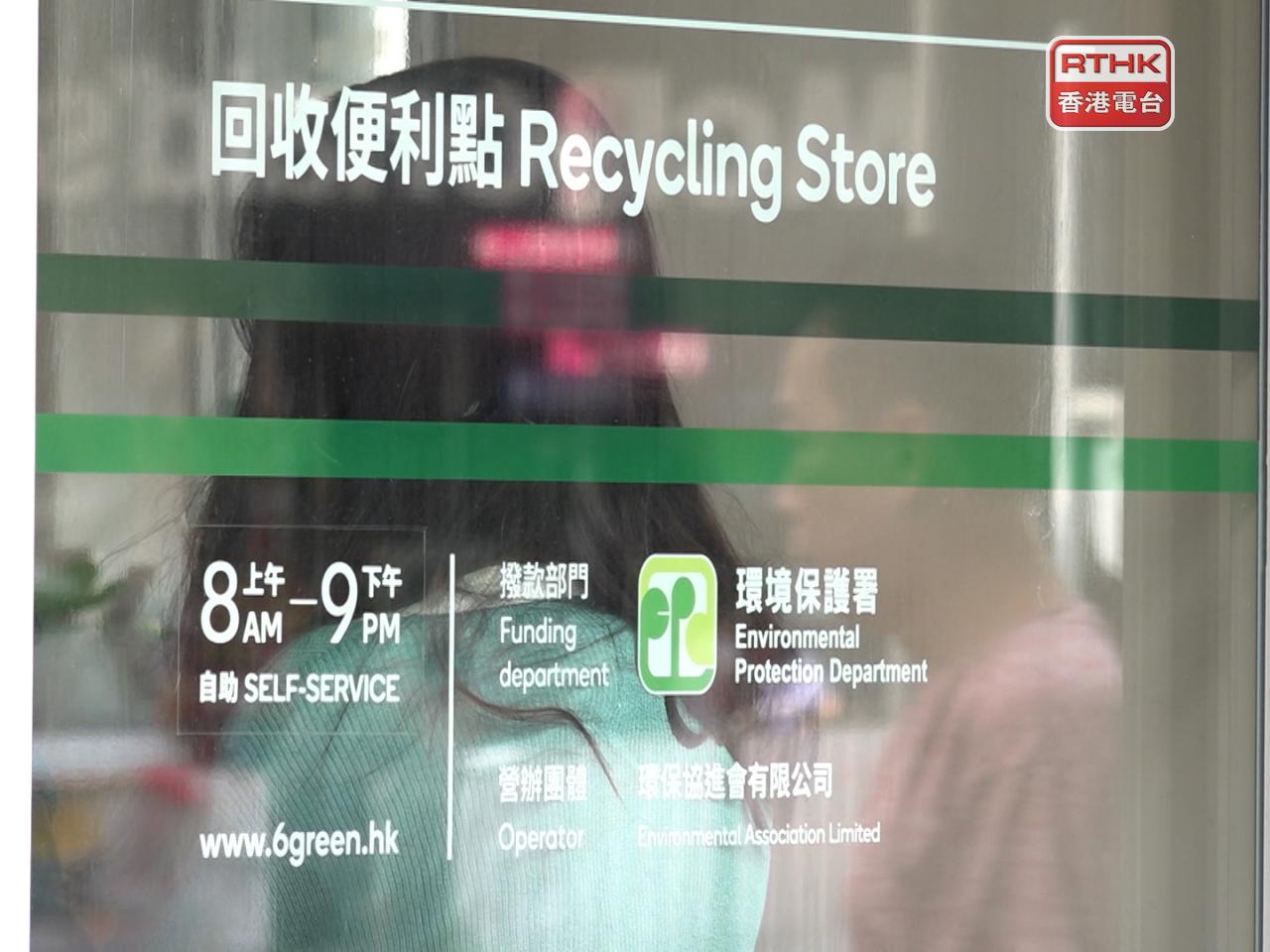 環保署會提升「綠在區區」的成本效益，延長不同回收點的自助回收時間。(劉澤浩攝)