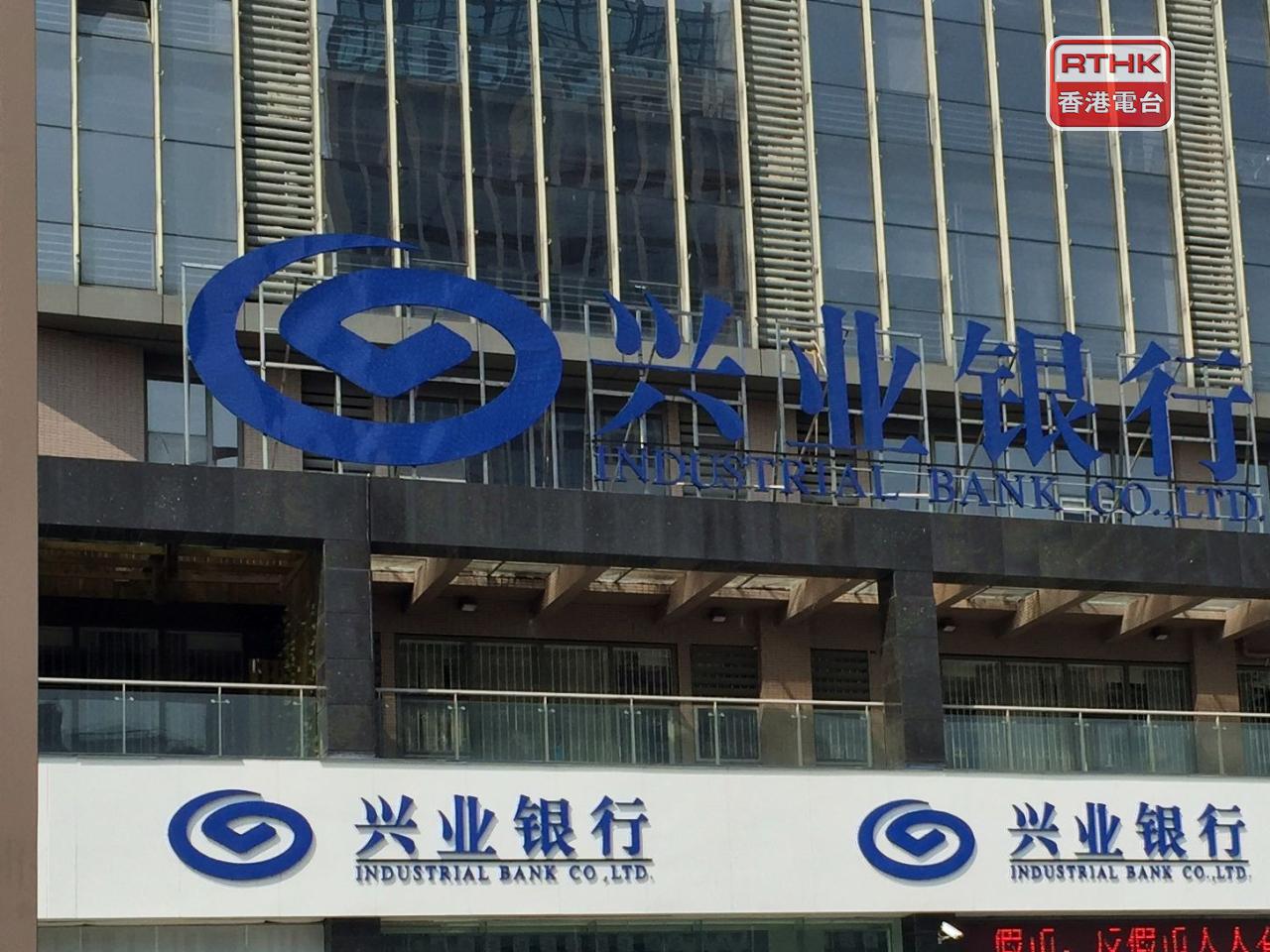 滙豐香港新增興業銀行為「跨境理財通」計劃下第3家內地夥伴銀行。（港台圖片）