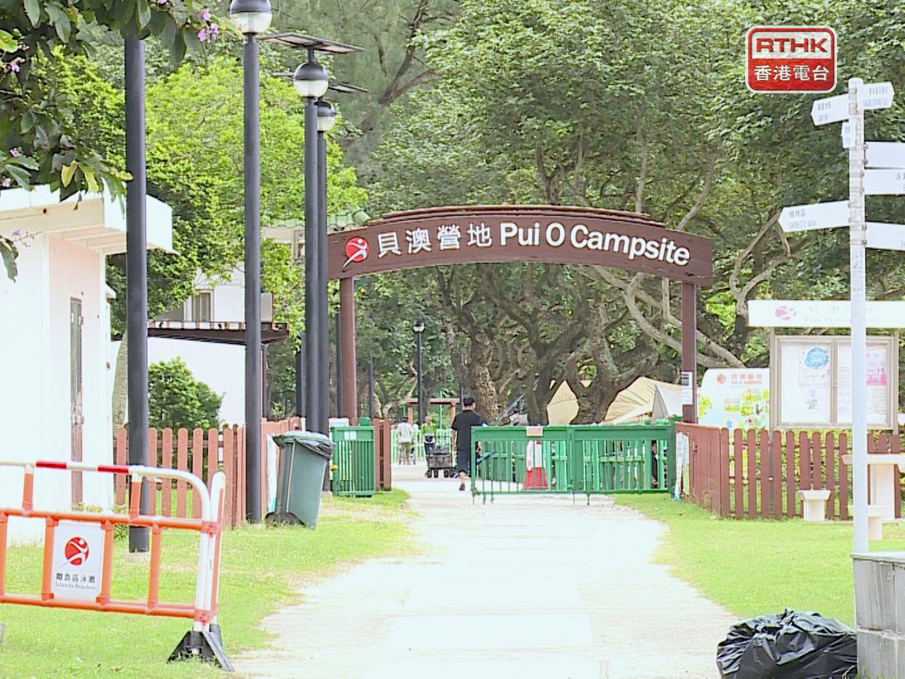 貝澳營地已經重開。（港台圖片）