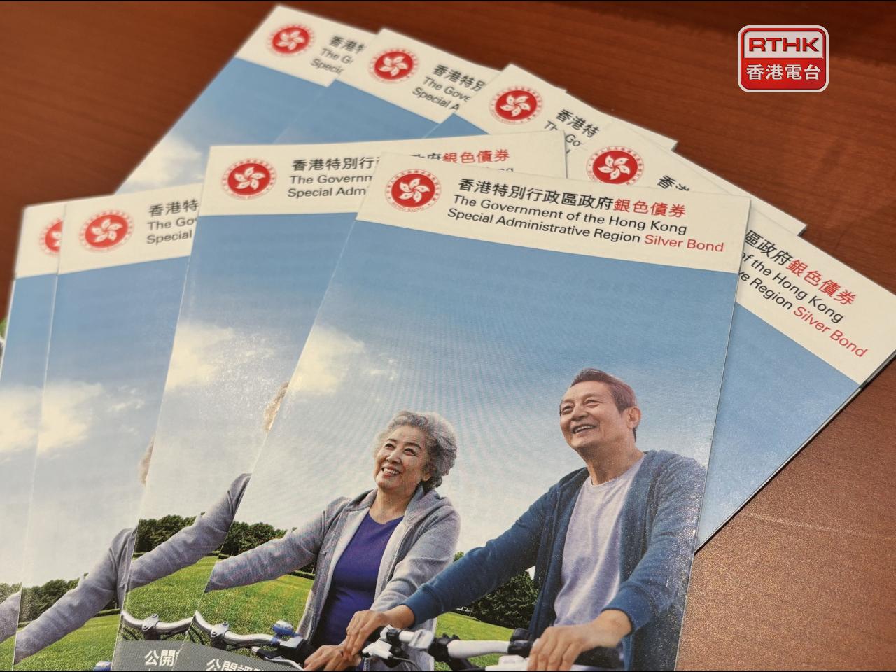 滙豐、中銀香港及渣打均表示，新一批銀色債券接獲的認購申請及金額均創歷史新高。（港台圖片）