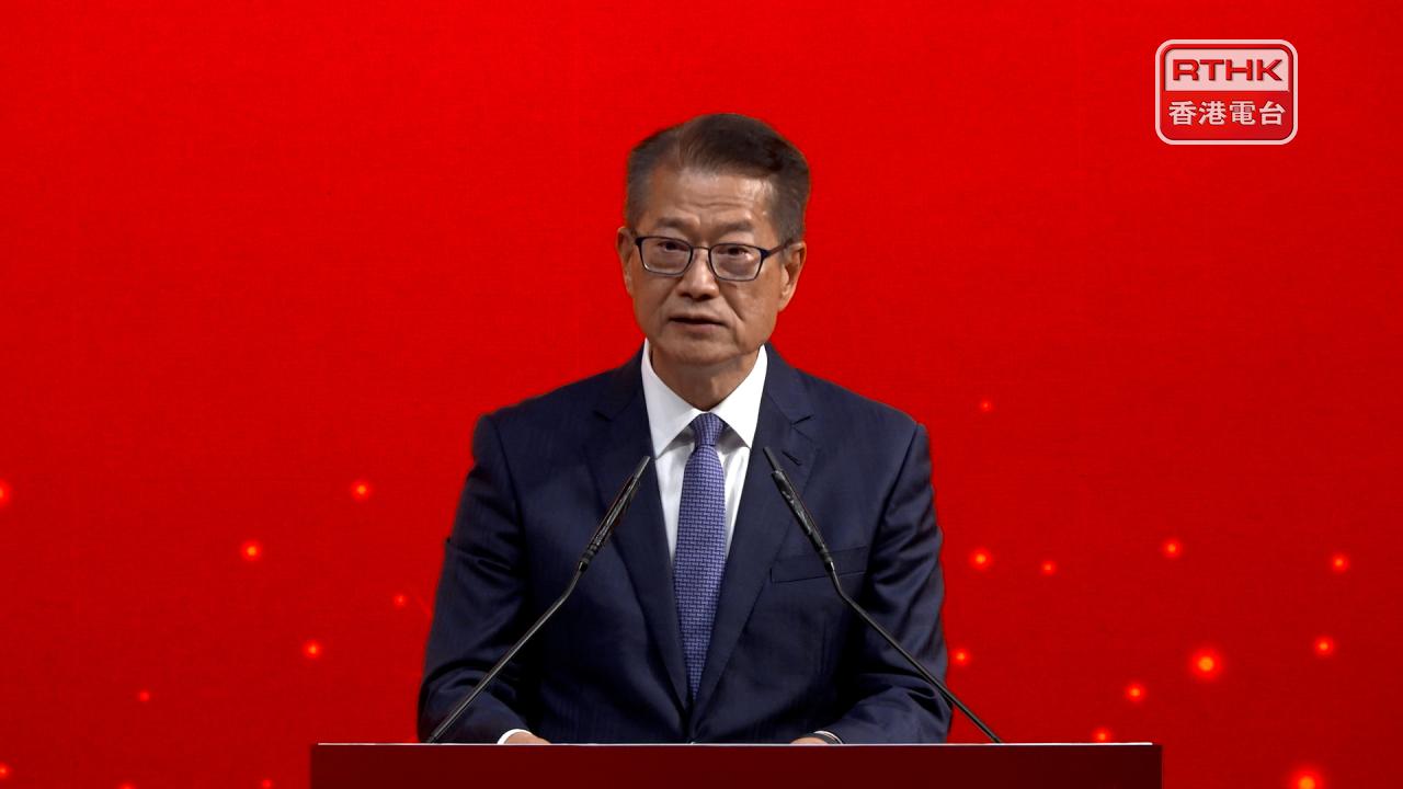 陳茂波稱香港自強不息　金融市場發展之路越走越寬越行越穩