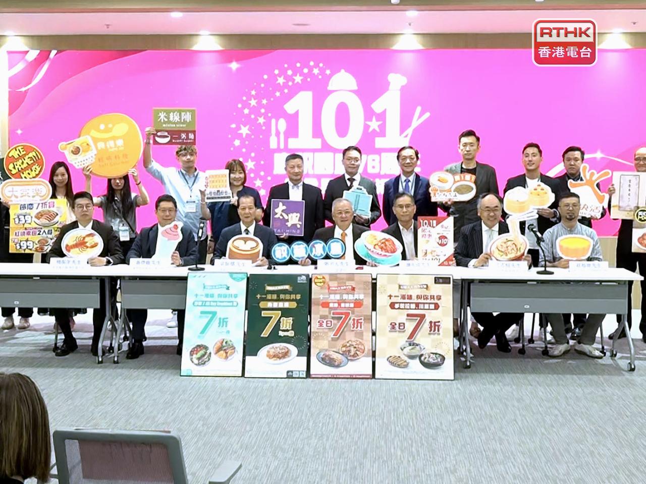 飲食業界公布今年有3千多間食店參與國慶優惠活動。（郭志強攝）