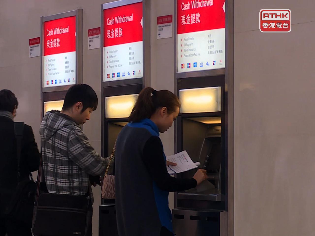 金管局數字顯示，認可機構8月港元存款下跌2.1%，外幣存款則上升3.3%。（港台圖片）