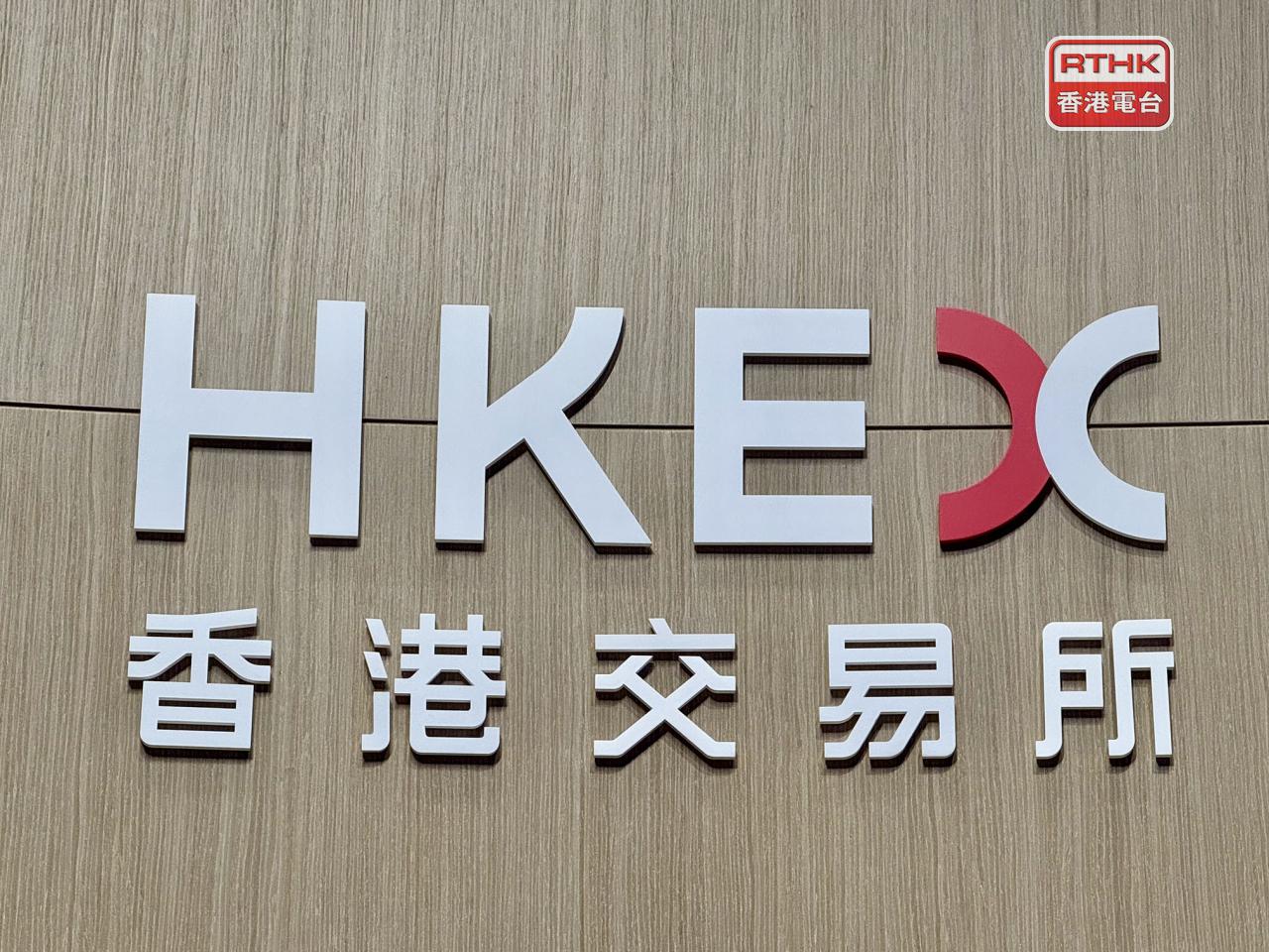 聯交所刊發諮詢文件，就優化結構性產品上市制度的建議徵詢市場，諮詢期六星期。（港台圖片）