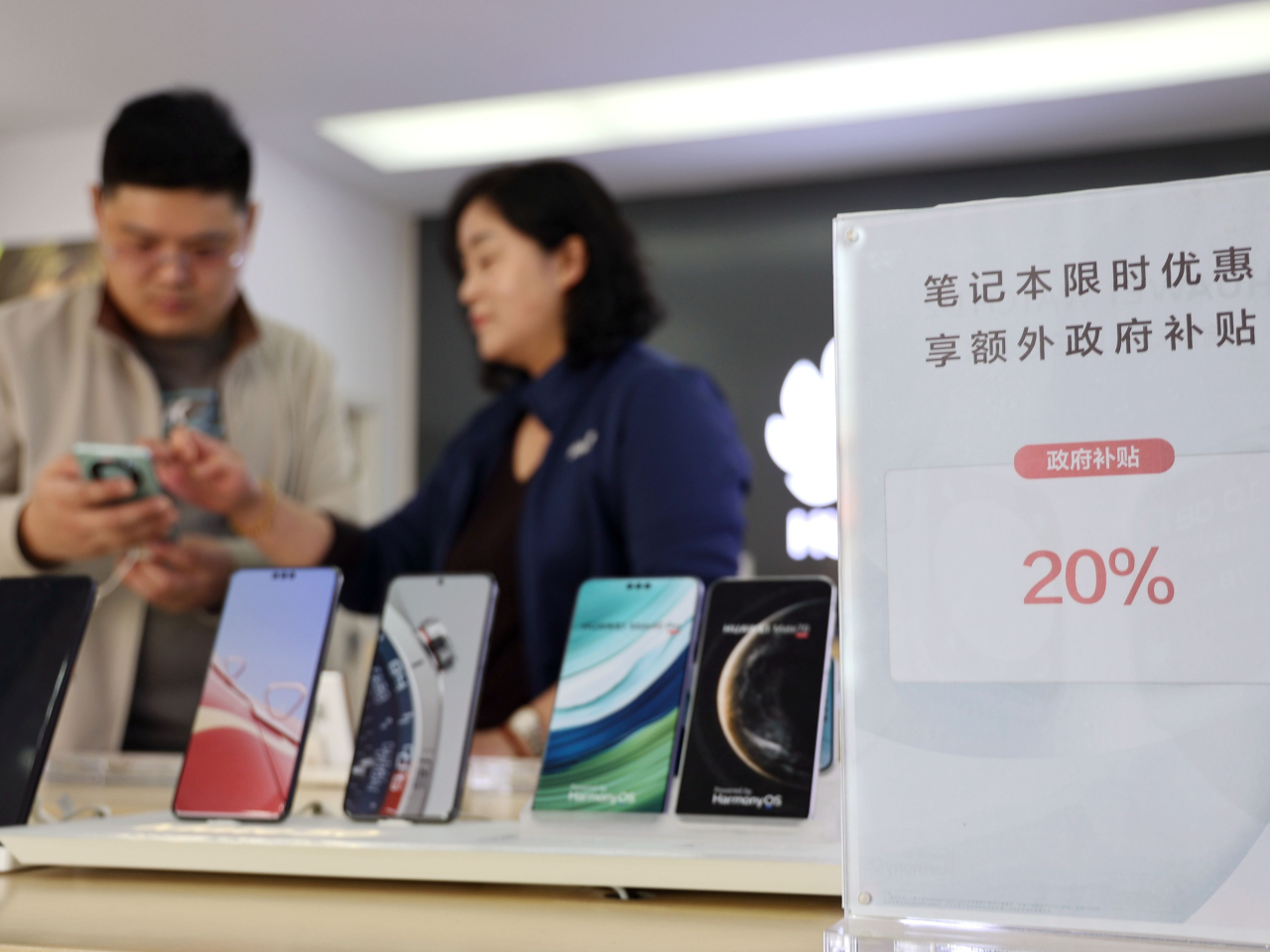 國家發改委指出，近日已會同財政部，向地方下達今年第四批690億元人民幣超長期特別國債支持消費品以舊換新資金。（新華社資料圖片）